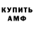 Amphetamine Premium Sasha Odrobinskiy