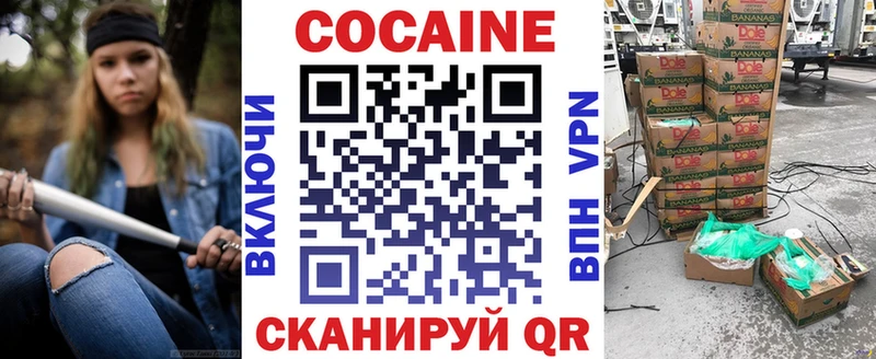 Кокаин 97% цена наркотик Заозёрск