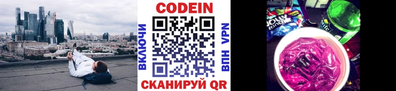 ссылка на мегу ТОР  Заозёрск  Codein напиток Lean (лин) 