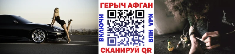 ГЕРОИН VHQ Заозёрск